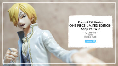 【神フィギュア】P.O.P サンジ Ver.WDを徹底レビュー｜造形・塗装・値段の評価は？