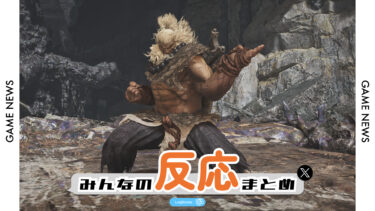 【みんなの反応まとめ】モンスターハンターワイルズ×スト6のコラボ詳細が発表