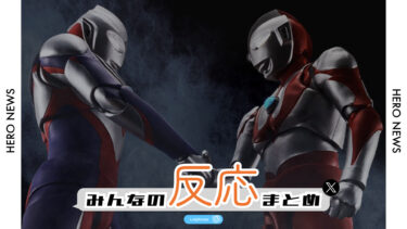 【みんなの反応まとめ】「S.H.Figuarts（真骨彫製法） ウルトラマンティガ マルチタイプ -ウルトラの星 Edition-」の発売が決定！？